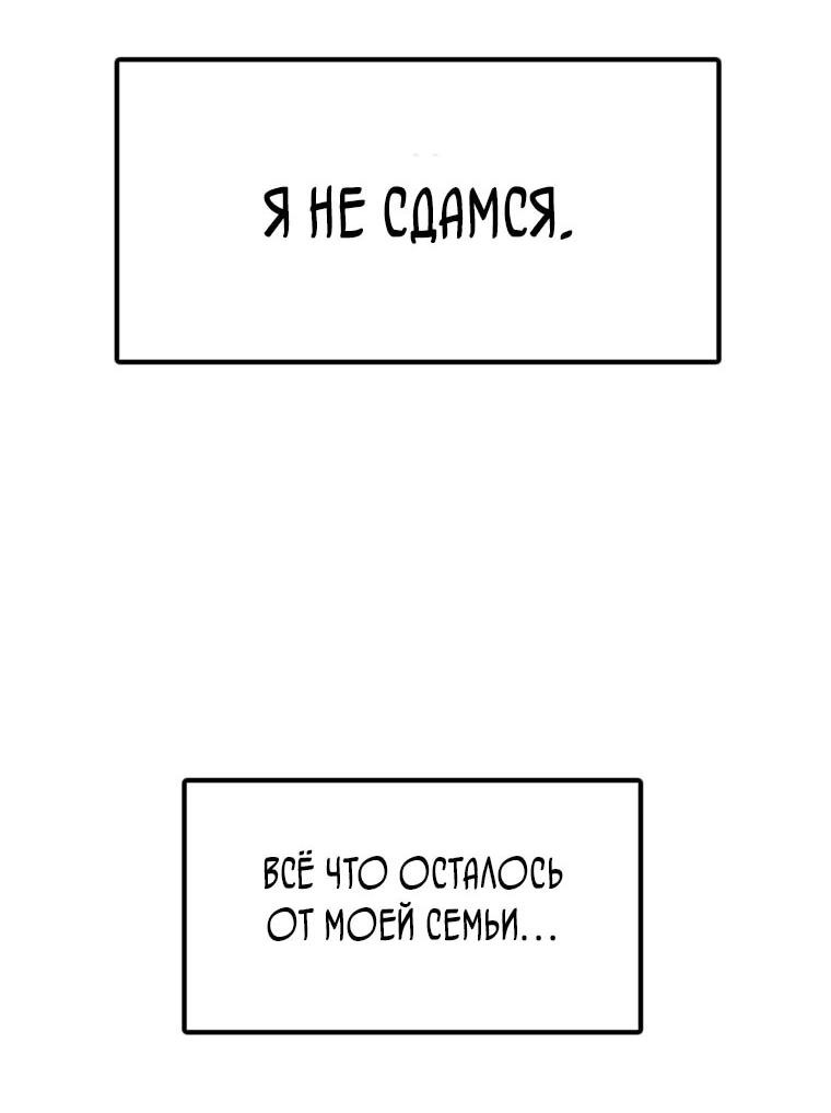 Манга Настал конец света - Глава 49 Страница 3