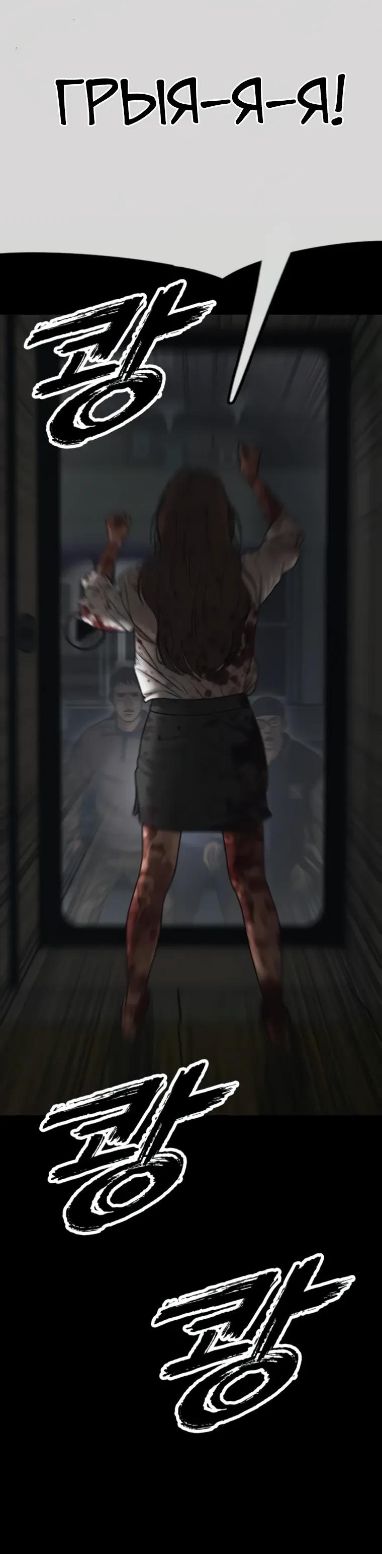 Манга Настал конец света - Глава 50 Страница 15