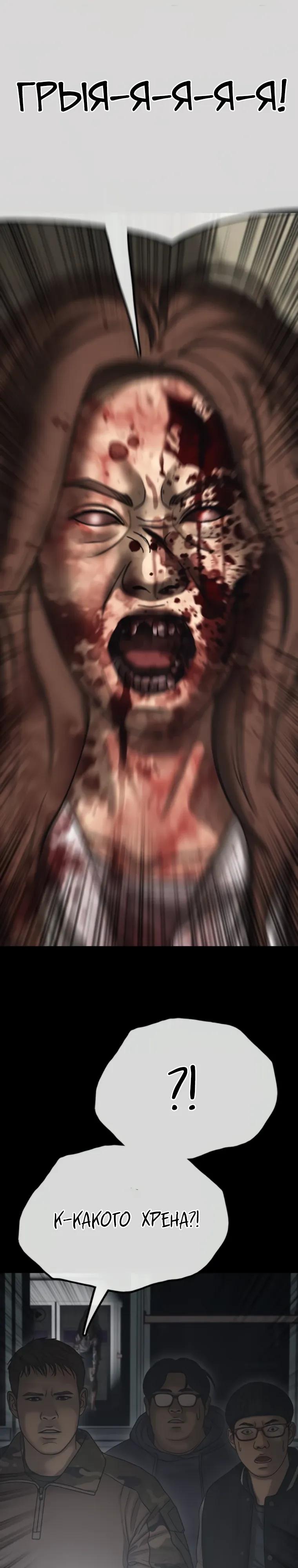 Манга Настал конец света - Глава 50 Страница 13