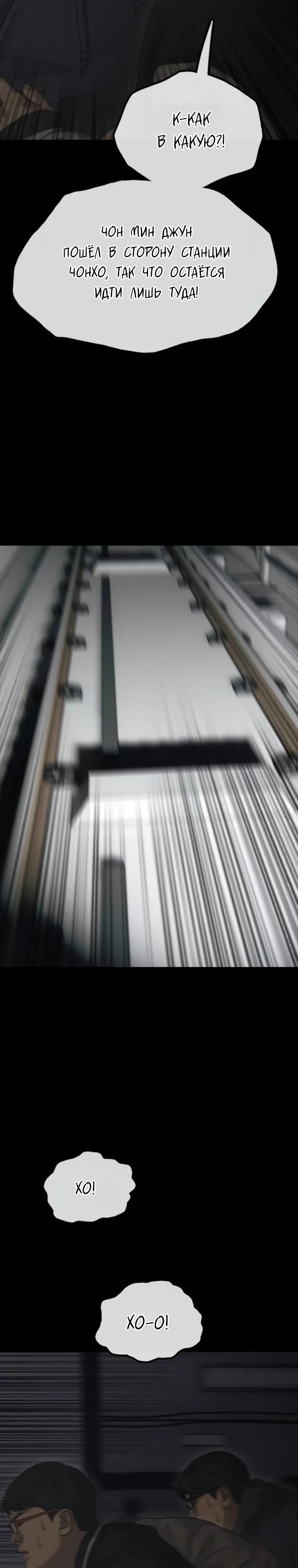 Манга Настал конец света - Глава 50 Страница 17