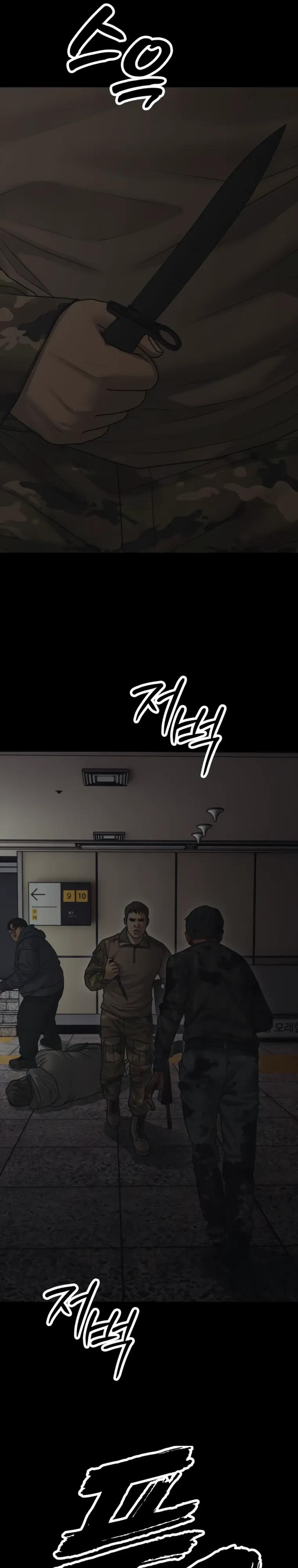 Манга Настал конец света - Глава 50 Страница 43