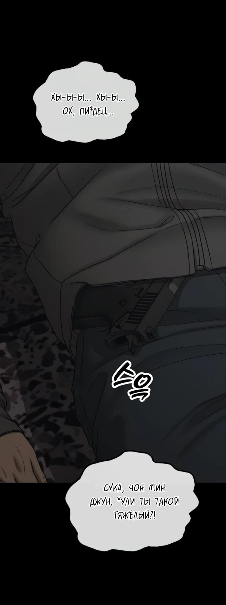 Манга Настал конец света - Глава 51 Страница 45