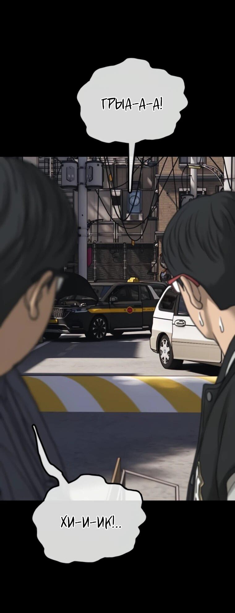 Манга Настал конец света - Глава 51 Страница 67