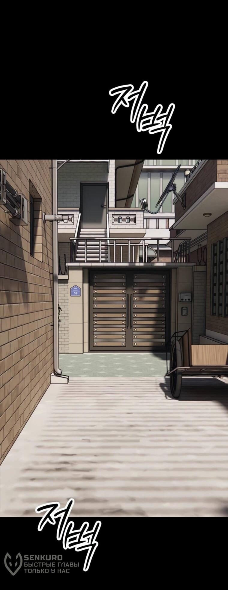 Манга Настал конец света - Глава 51 Страница 82