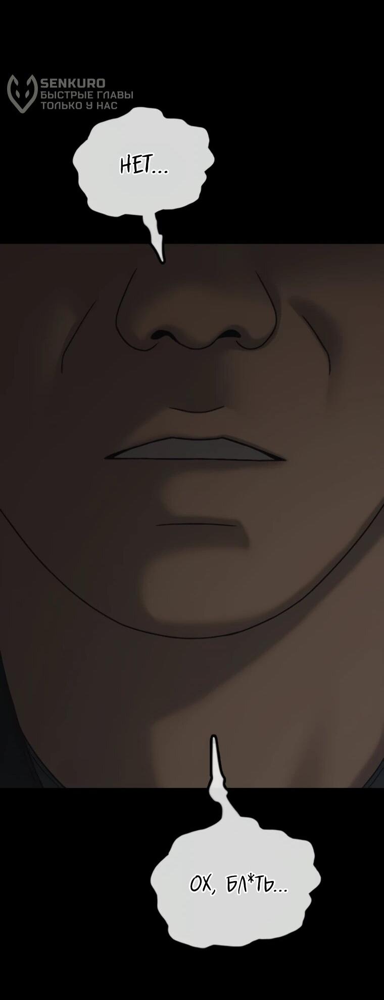 Манга Настал конец света - Глава 51 Страница 15