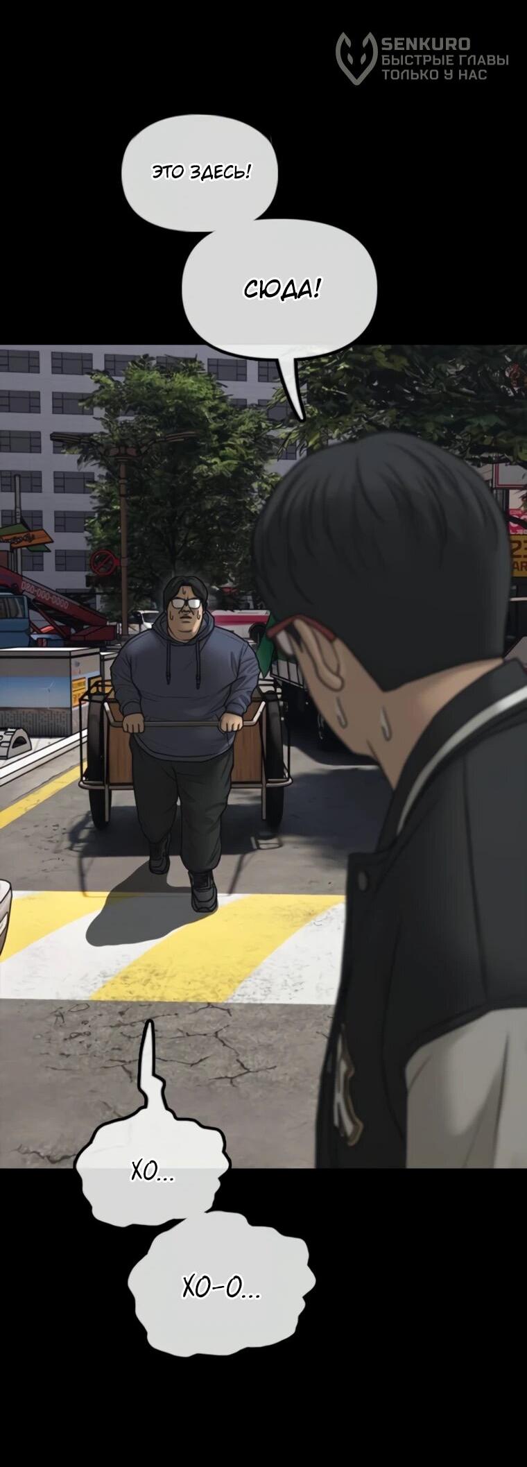 Манга Настал конец света - Глава 51 Страница 55