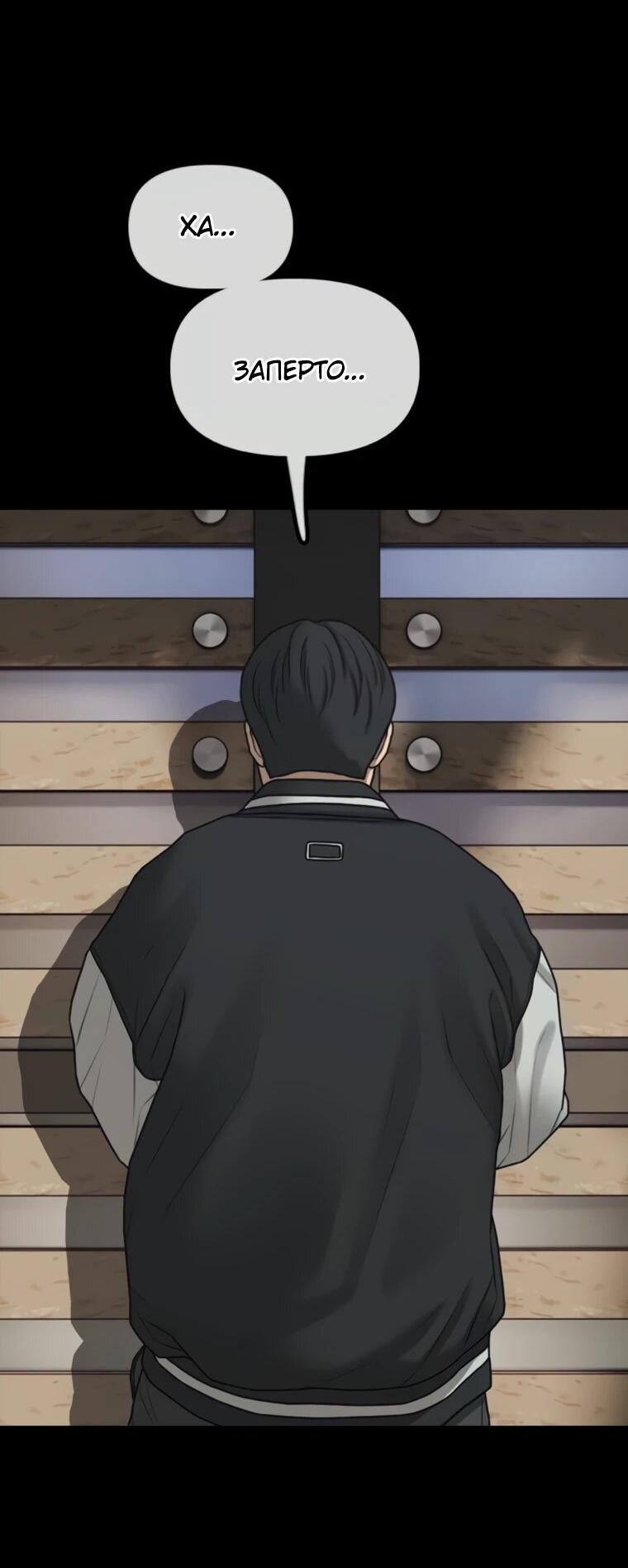 Манга Настал конец света - Глава 51 Страница 72