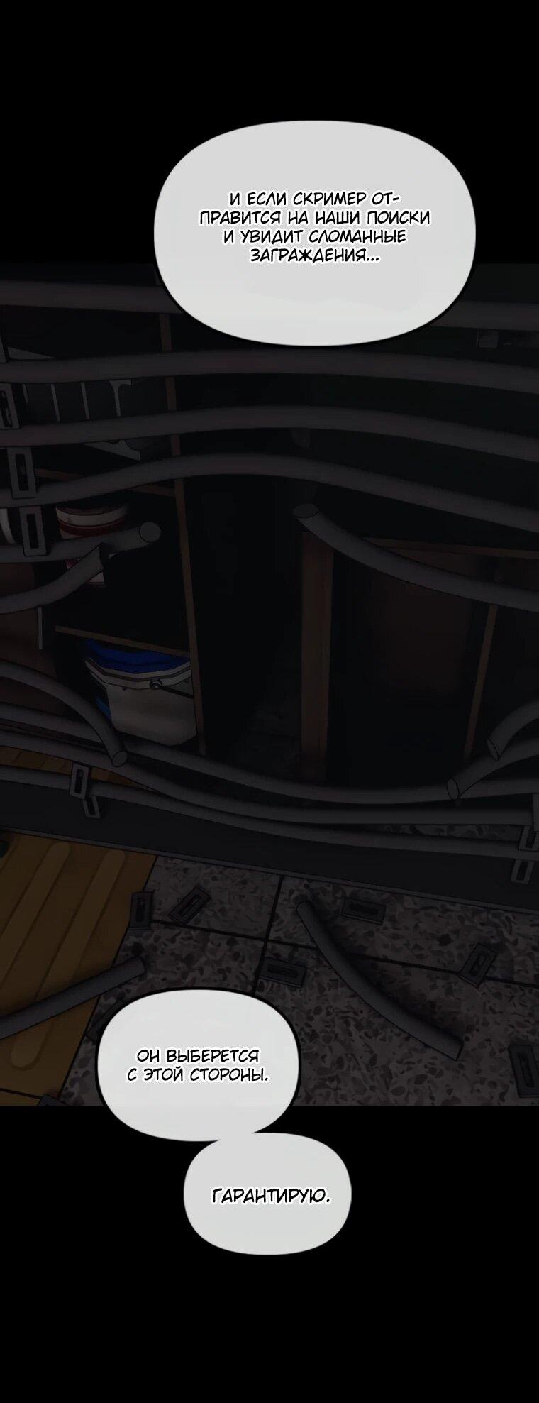 Манга Настал конец света - Глава 51 Страница 29