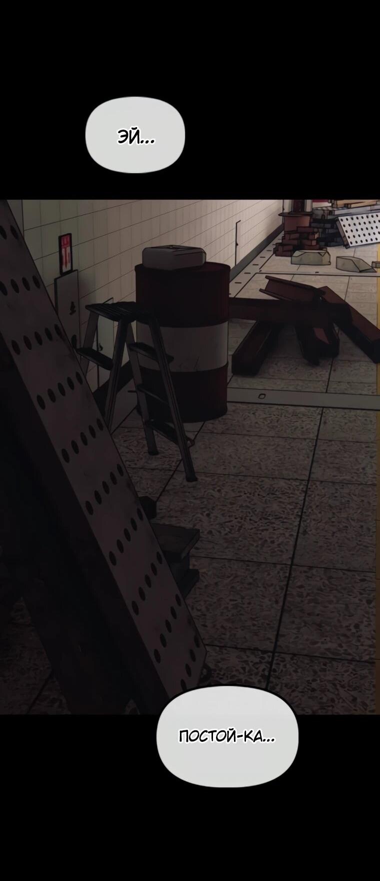 Манга Настал конец света - Глава 51 Страница 41