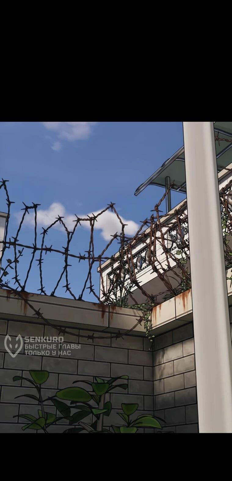 Манга Настал конец света - Глава 51 Страница 70