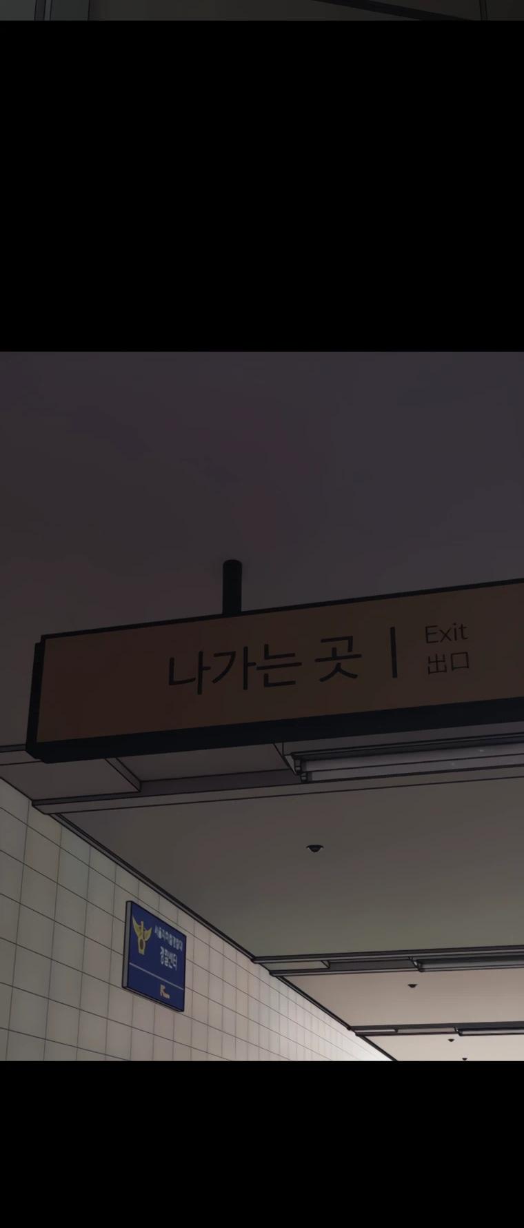 Манга Настал конец света - Глава 51 Страница 24