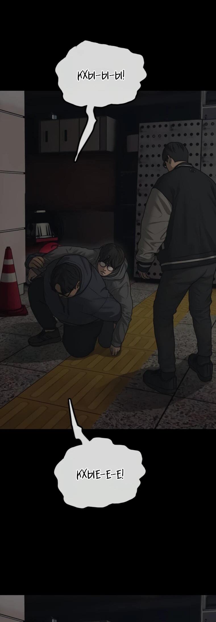 Манга Настал конец света - Глава 51 Страница 33