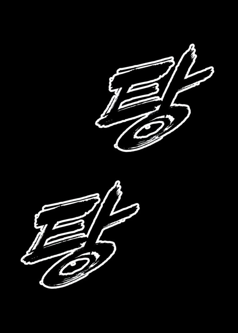 Манга Настал конец света - Глава 51 Страница 37