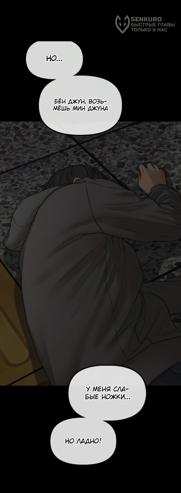 Манга Настал конец света - Глава 51 Страница 31