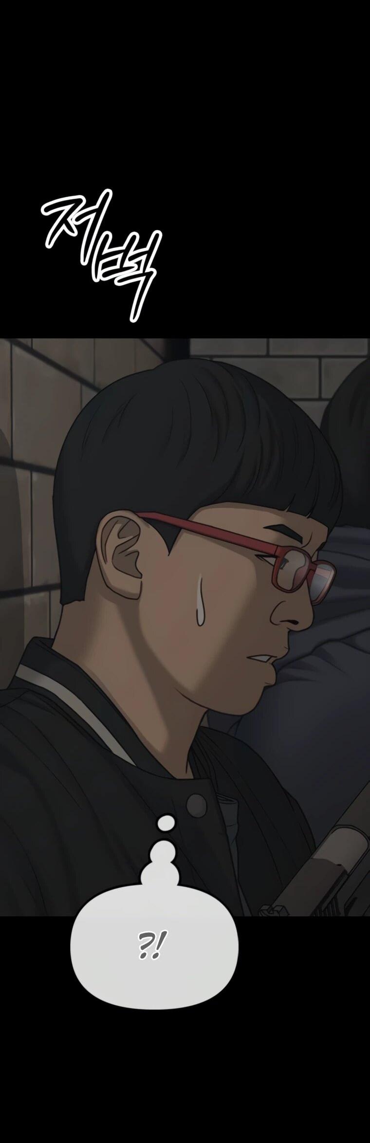 Манга Настал конец света - Глава 51 Страница 81