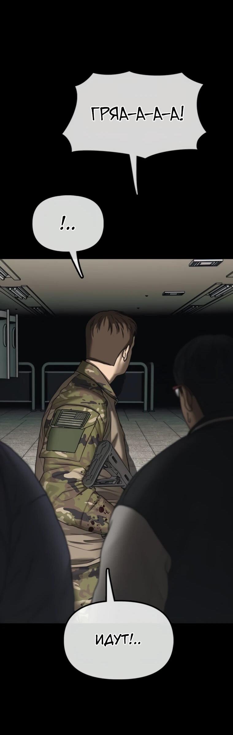 Манга Настал конец света - Глава 51 Страница 17