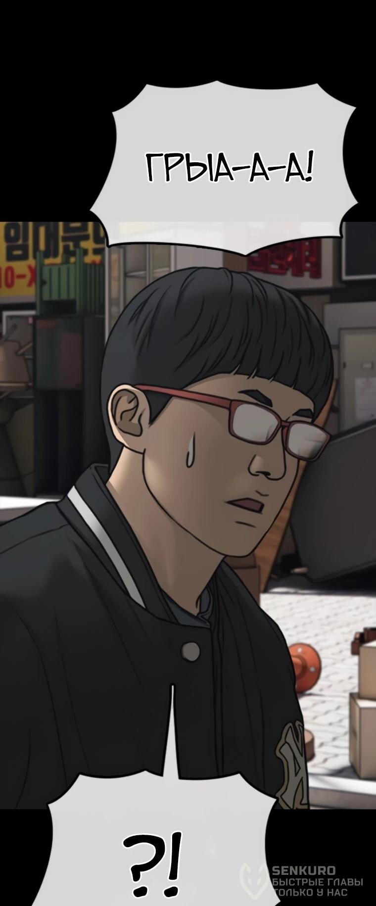 Манга Настал конец света - Глава 51 Страница 58