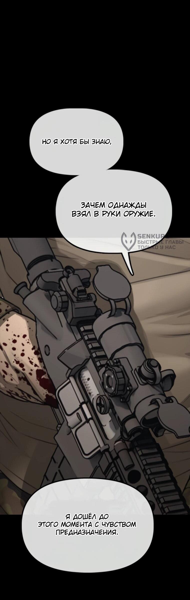 Манга Настал конец света - Глава 51 Страница 11