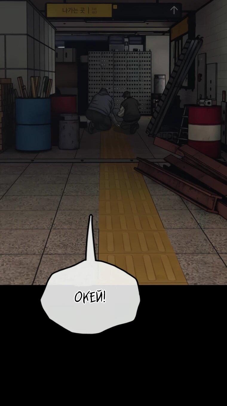 Манга Настал конец света - Глава 51 Страница 39