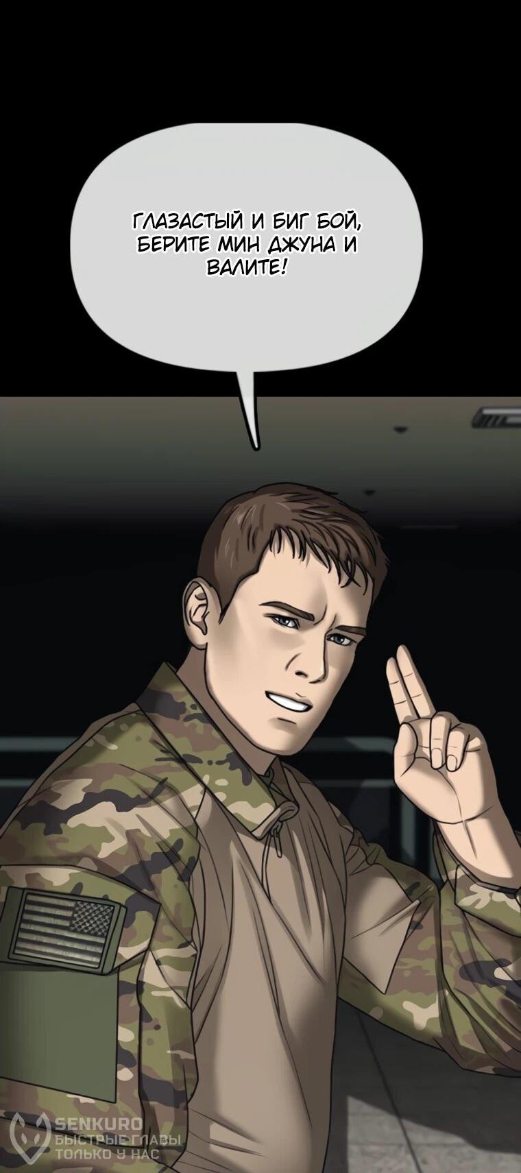 Манга Настал конец света - Глава 51 Страница 18