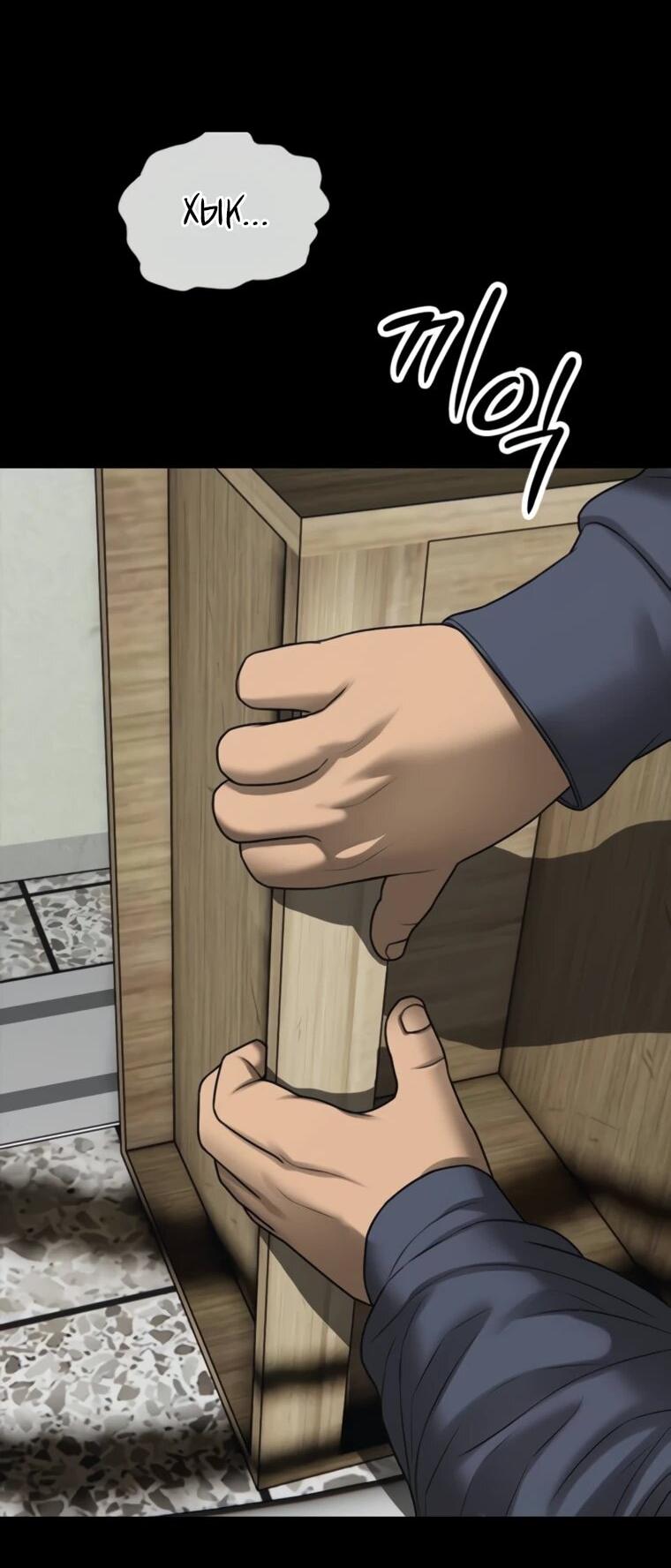 Манга Настал конец света - Глава 51 Страница 21