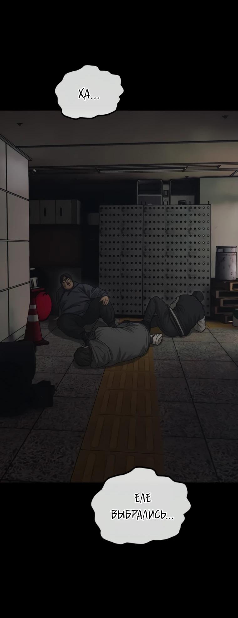 Манга Настал конец света - Глава 51 Страница 26