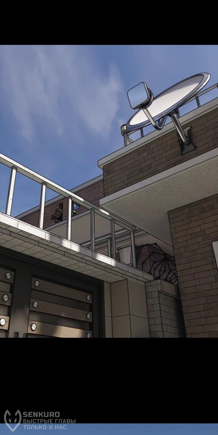 Манга Настал конец света - Глава 51 Страница 78