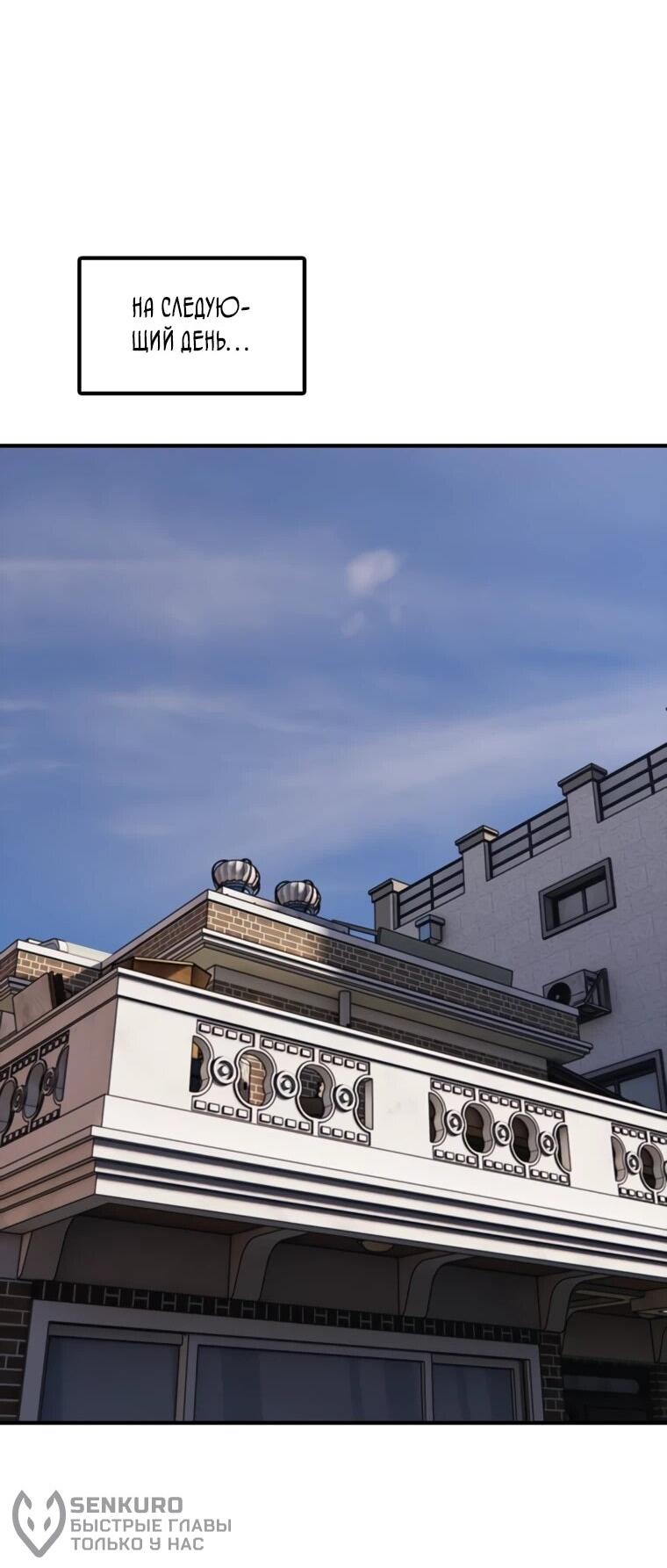 Манга Настал конец света - Глава 52 Страница 56