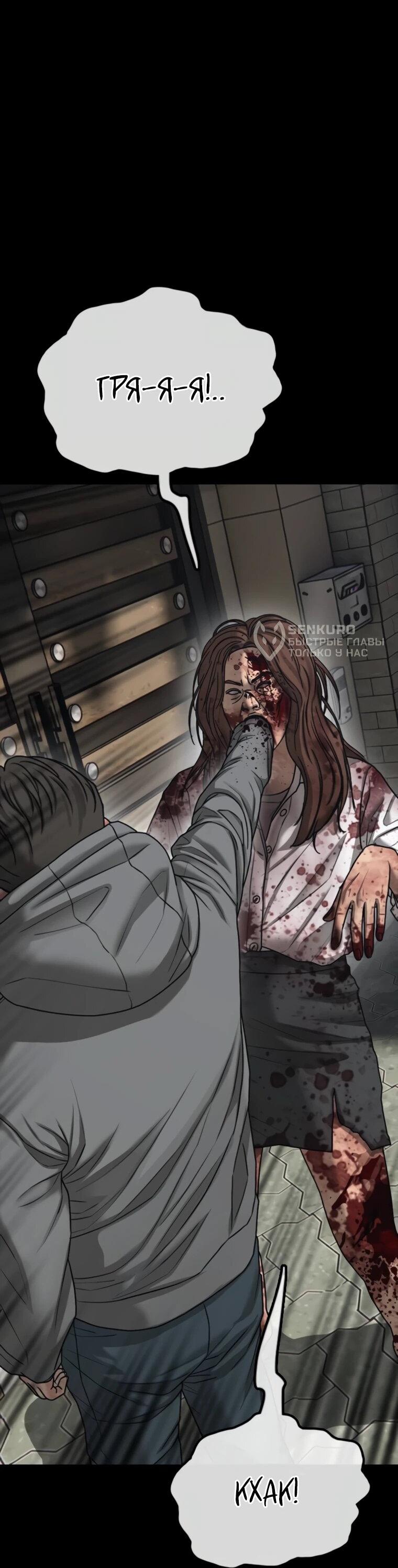 Манга Настал конец света - Глава 52 Страница 28