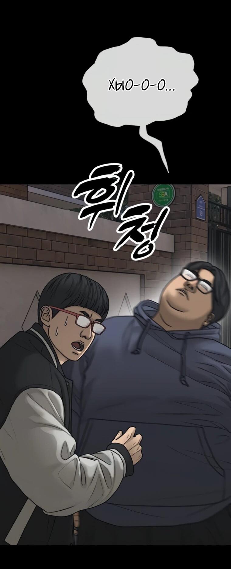 Манга Настал конец света - Глава 52 Страница 34