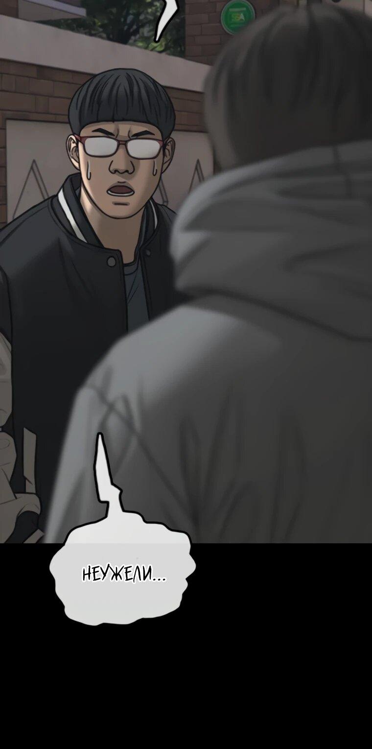 Манга Настал конец света - Глава 52 Страница 40