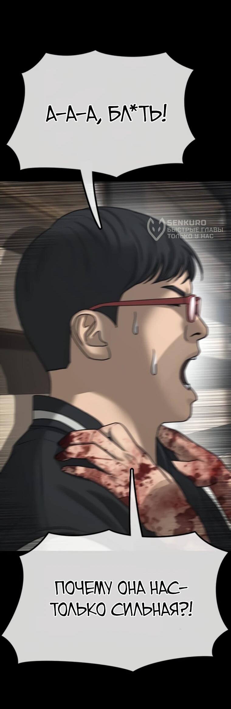 Манга Настал конец света - Глава 52 Страница 15