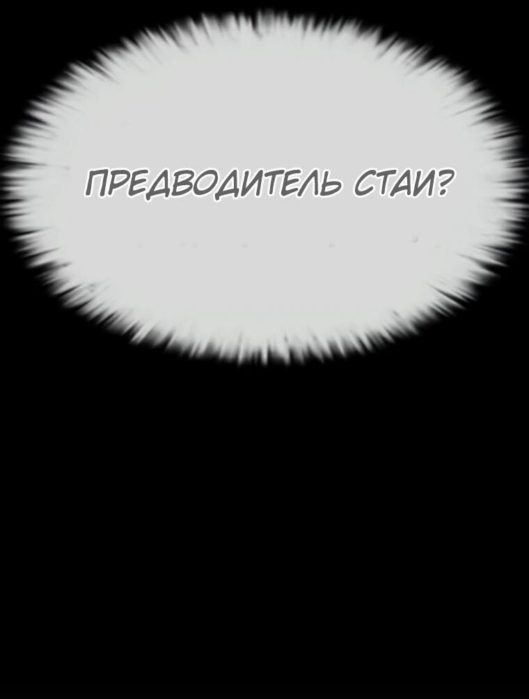 Манга Настал конец света - Глава 52 Страница 42