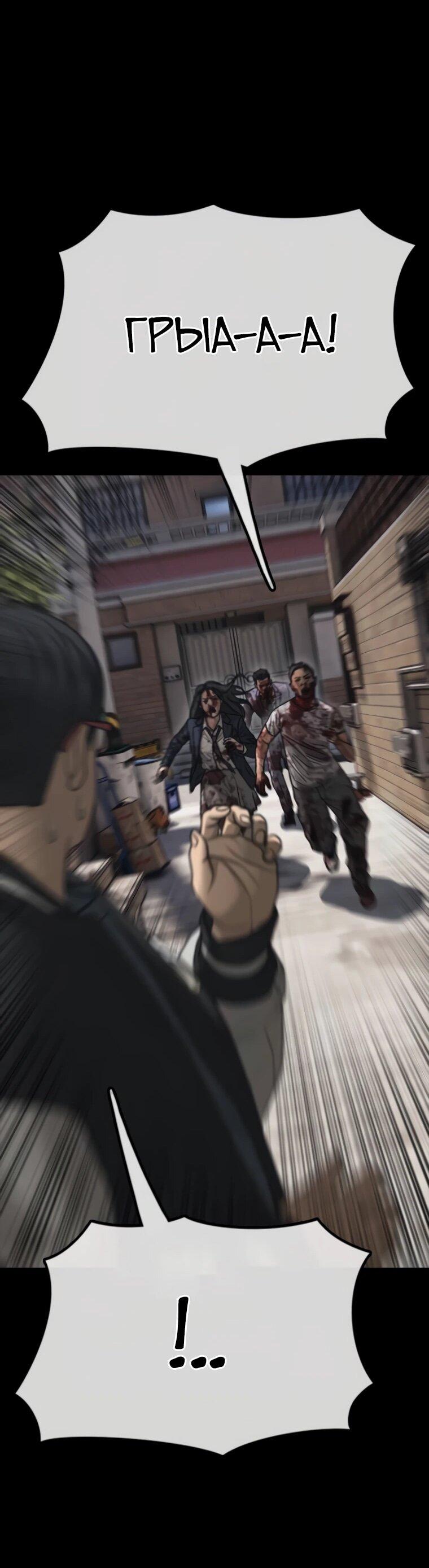 Манга Настал конец света - Глава 52 Страница 37