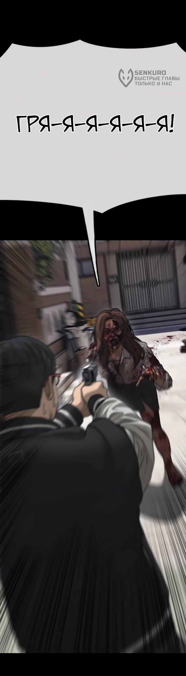 Манга Настал конец света - Глава 52 Страница 8