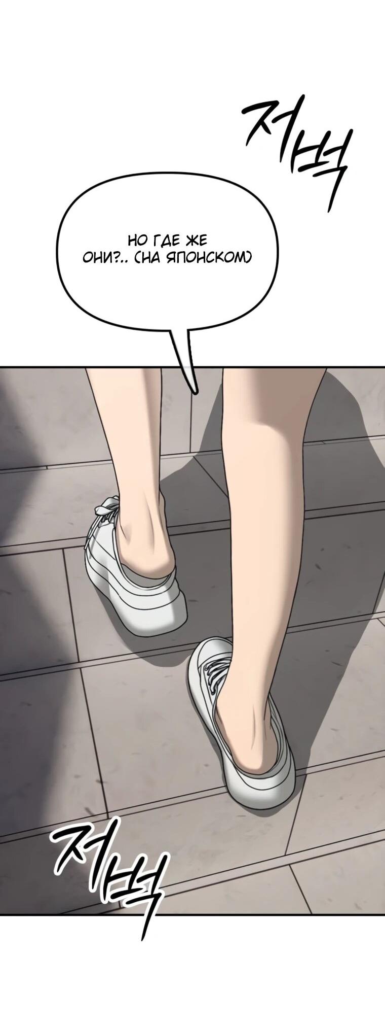 Манга Настал конец света - Глава 52 Страница 98