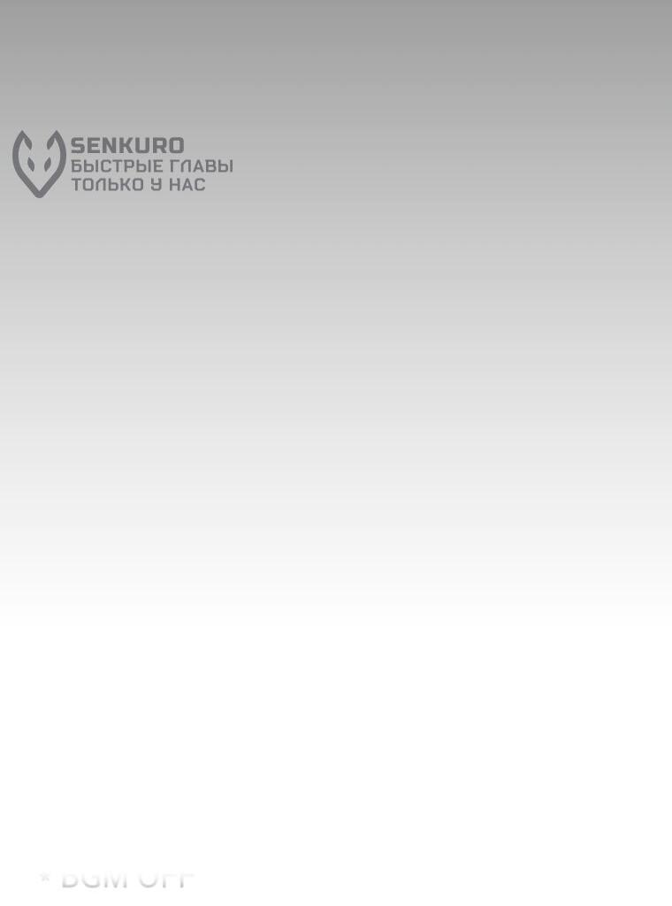 Манга Настал конец света - Глава 52 Страница 44