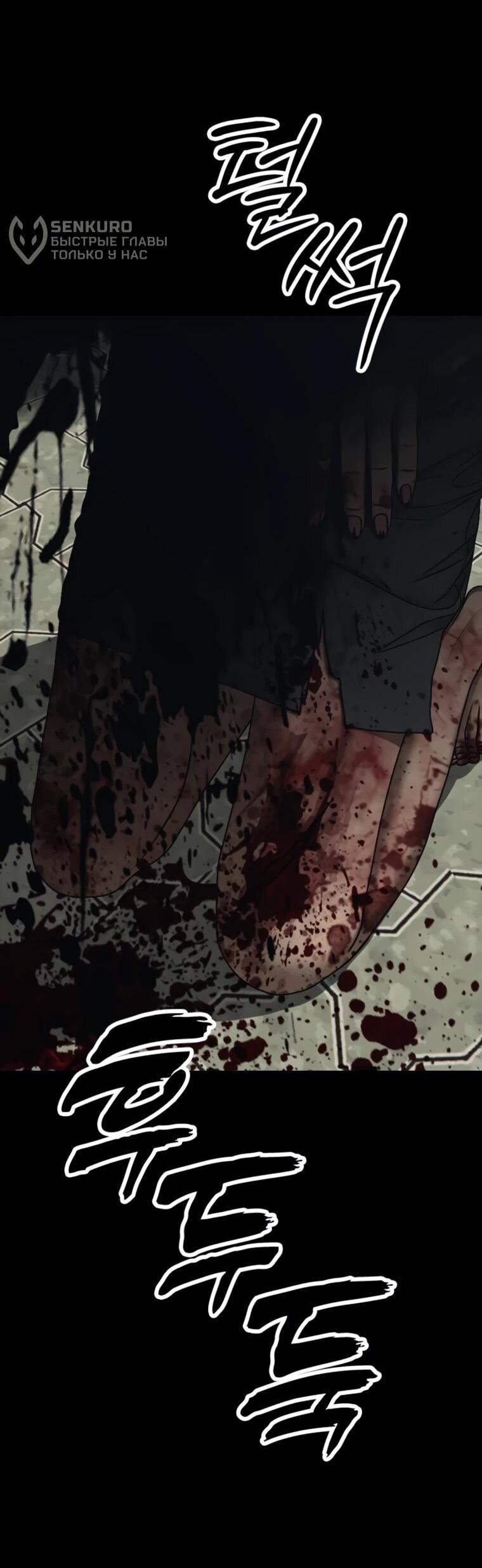 Манга Настал конец света - Глава 52 Страница 32