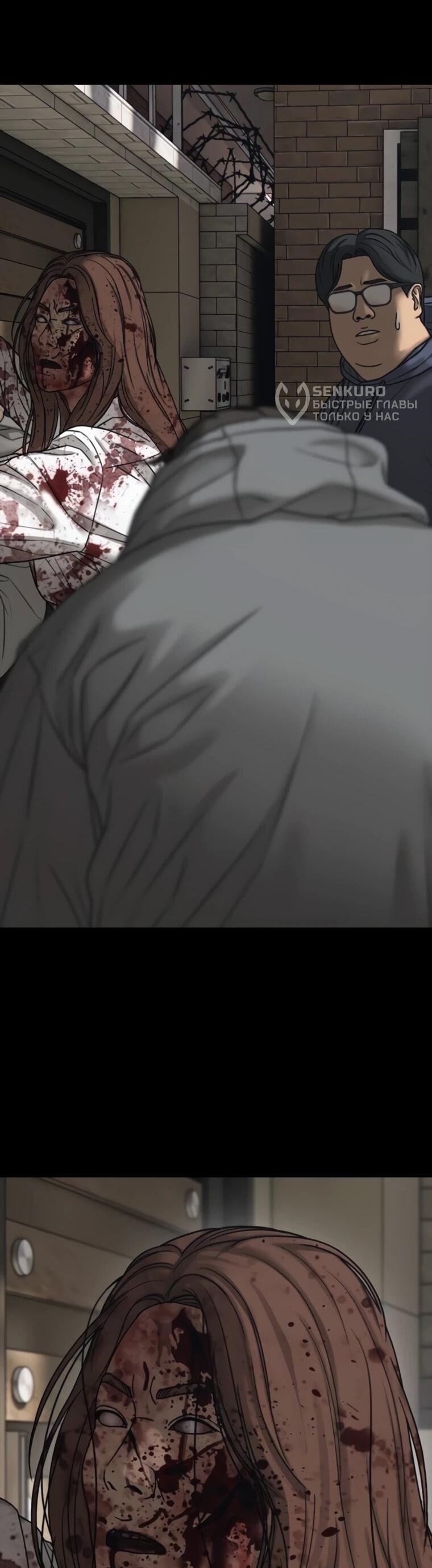 Манга Настал конец света - Глава 52 Страница 22