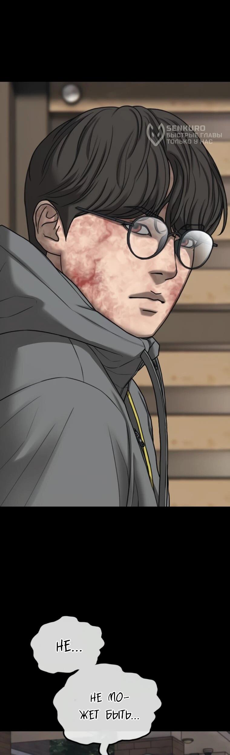 Манга Настал конец света - Глава 52 Страница 39