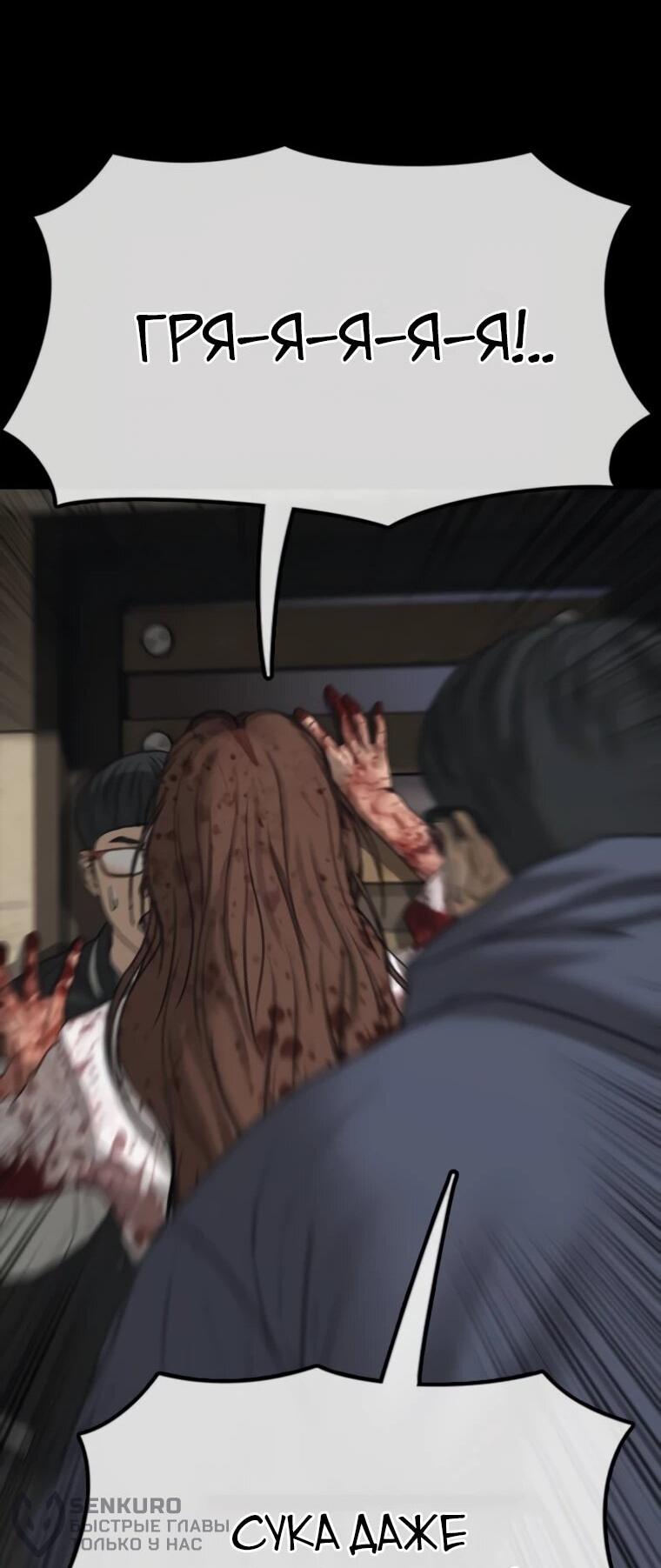 Манга Настал конец света - Глава 52 Страница 18