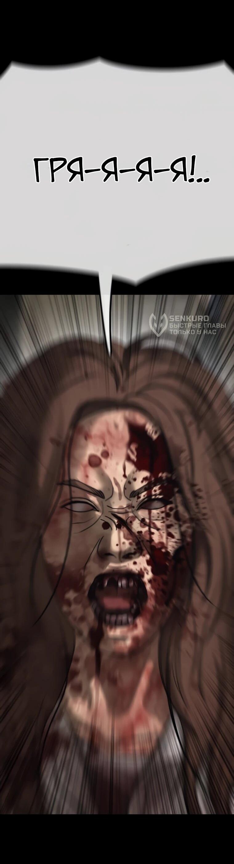 Манга Настал конец света - Глава 52 Страница 25