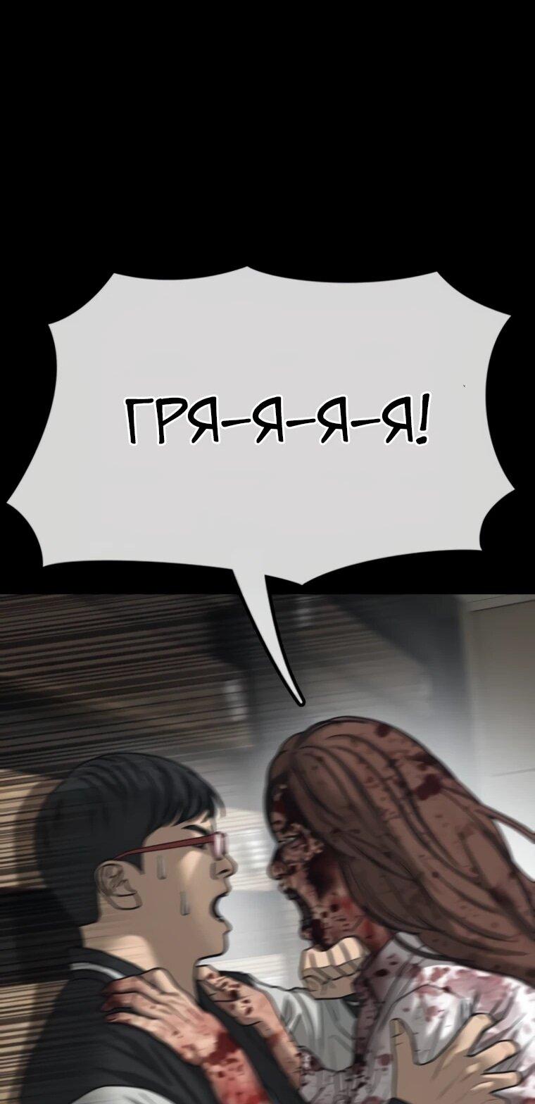 Манга Настал конец света - Глава 52 Страница 13