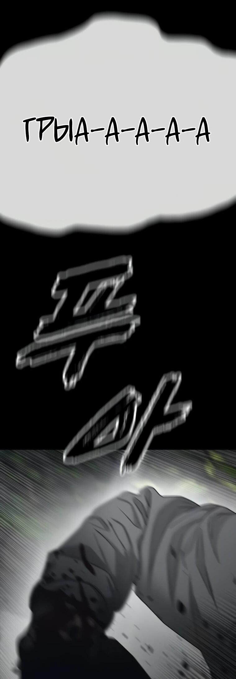 Манга Настал конец света - Глава 52 Страница 30