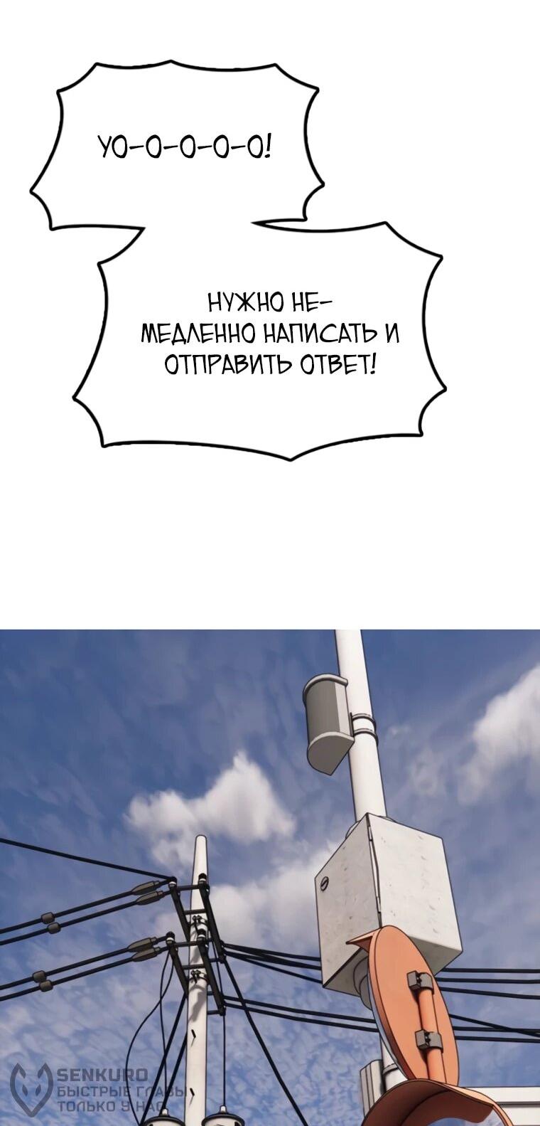 Манга Настал конец света - Глава 53 Страница 20