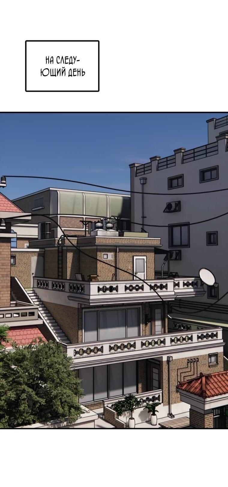 Манга Настал конец света - Глава 53 Страница 66