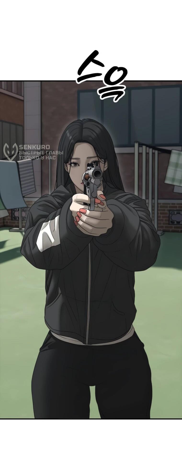 Манга Настал конец света - Глава 53 Страница 36