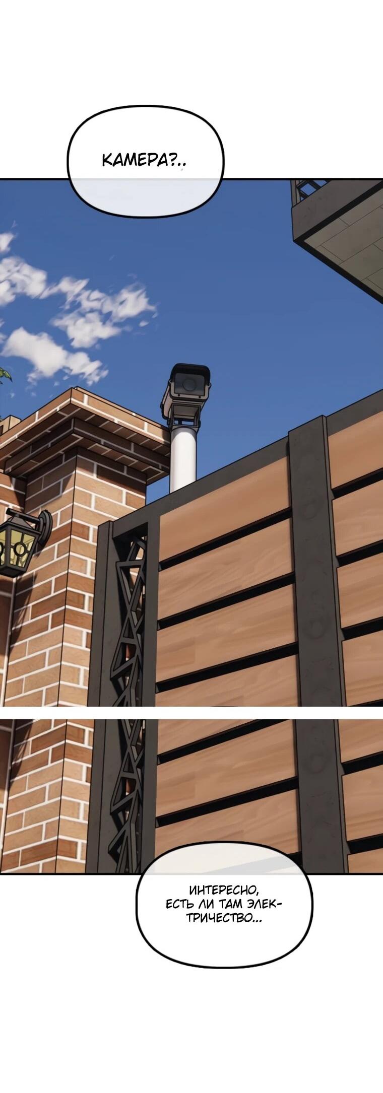 Манга Настал конец света - Глава 53 Страница 83