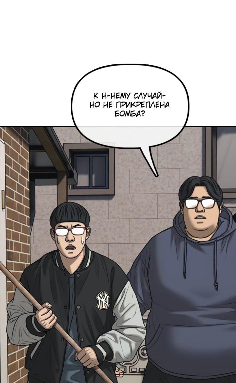 Манга Настал конец света - Глава 53 Страница 10