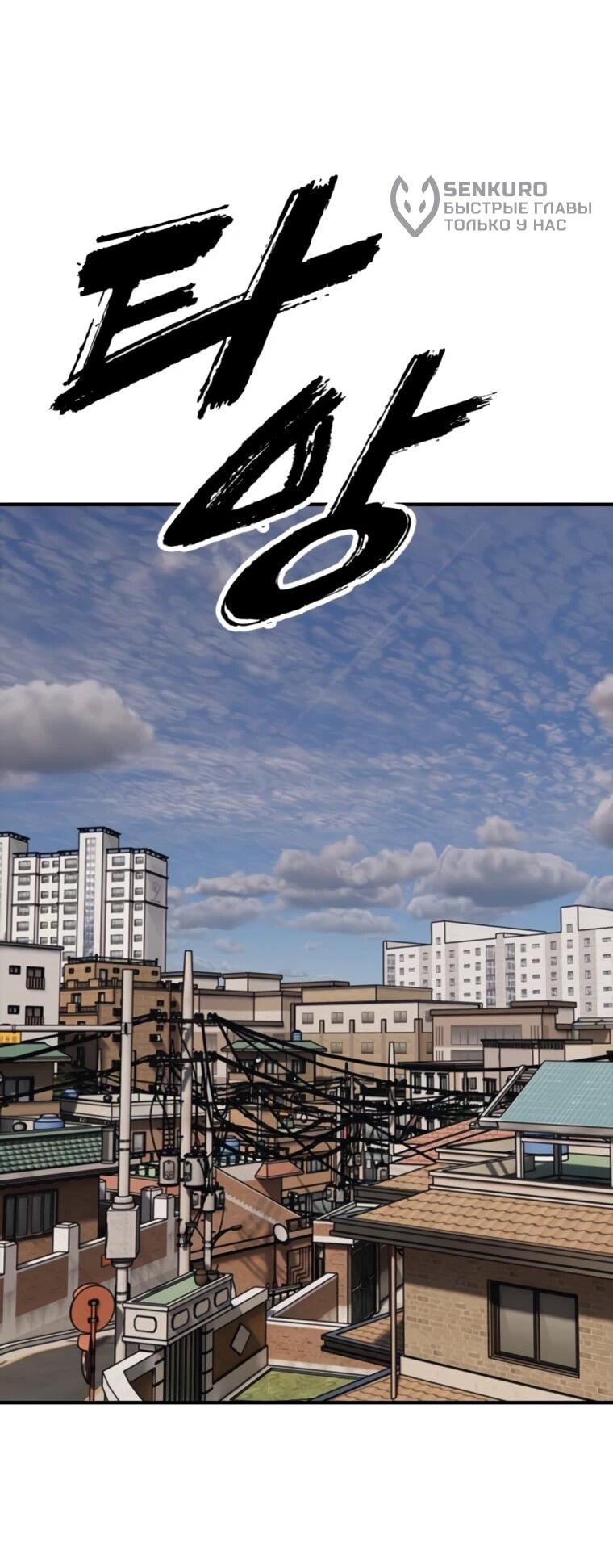 Манга Настал конец света - Глава 53 Страница 48